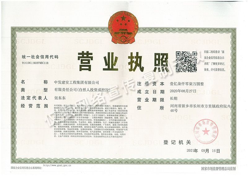 營業執照